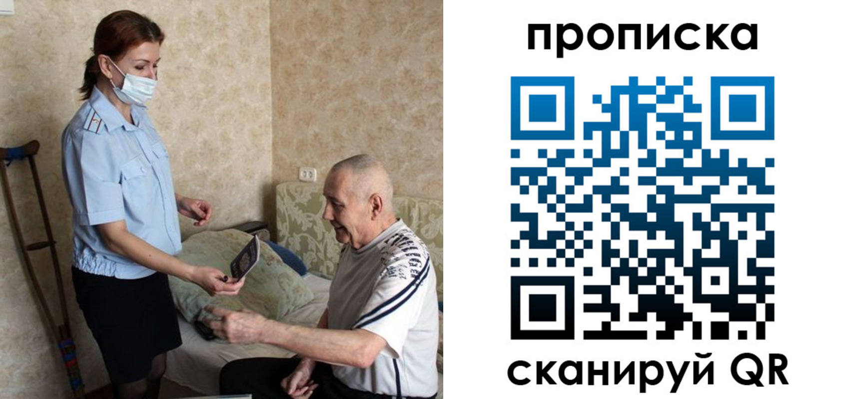прописка паспорт в Светлом