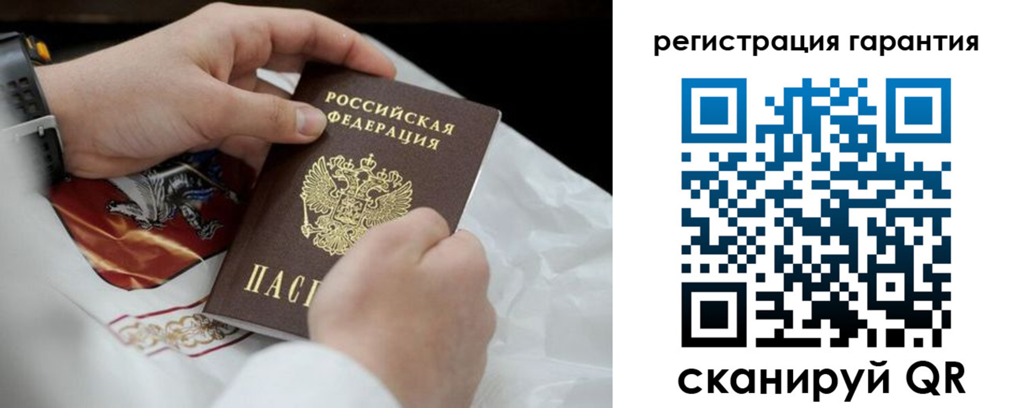 прописка поиск в Светлом