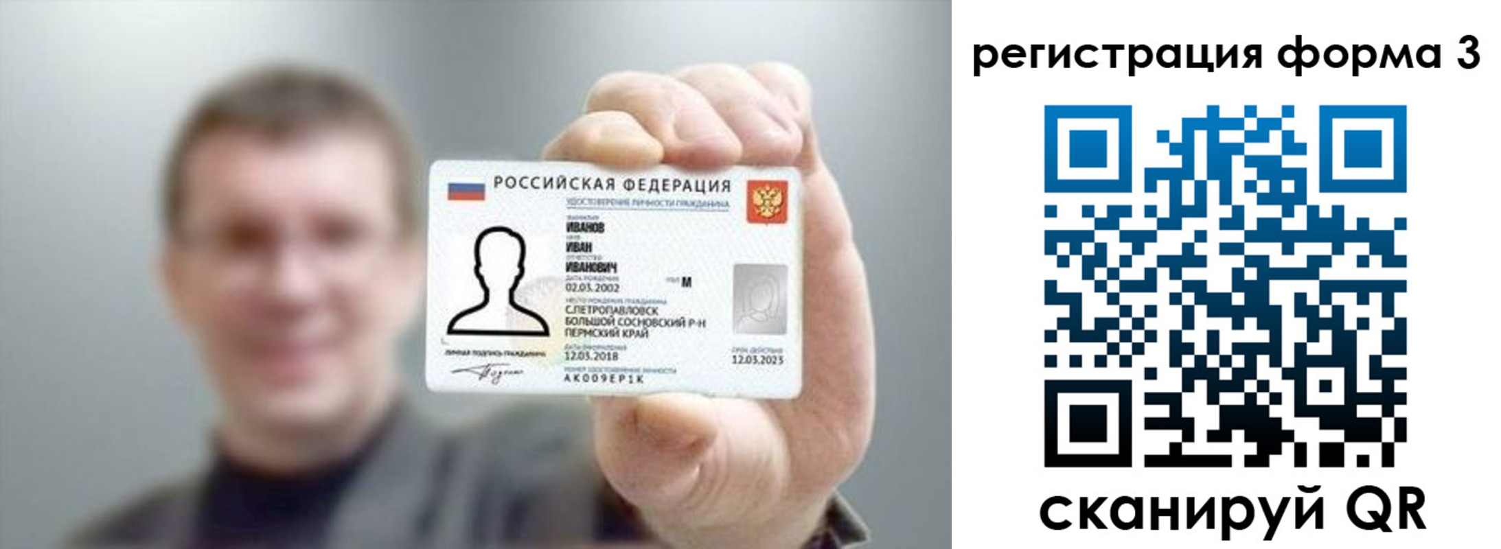 регистрация для дет. сада в Светлом