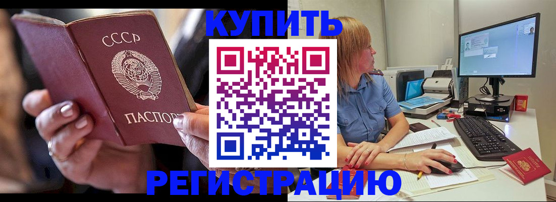 прописка ребенка в Светлом