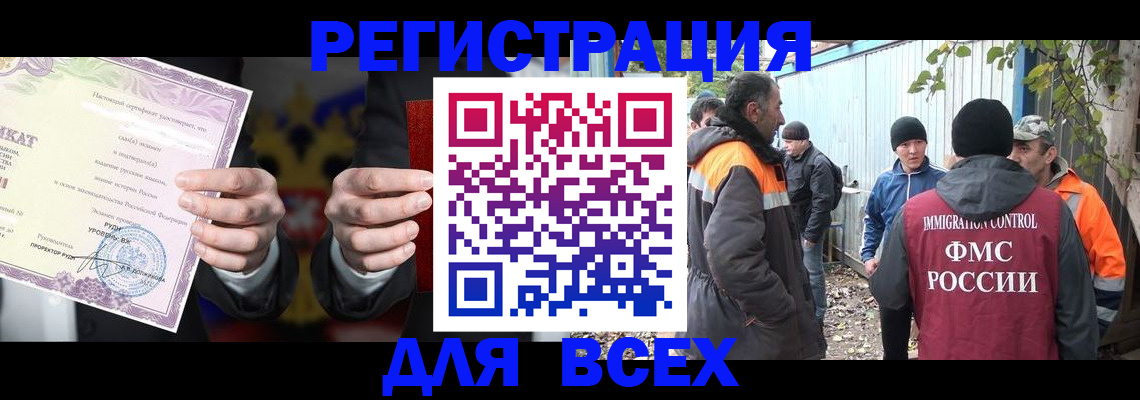 прописка для кредита в Светлом