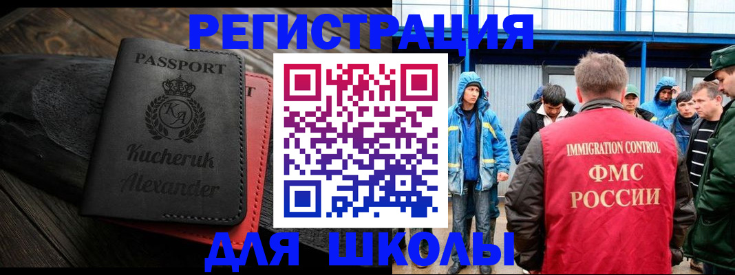 временная регистрация госуслуги в Светлом